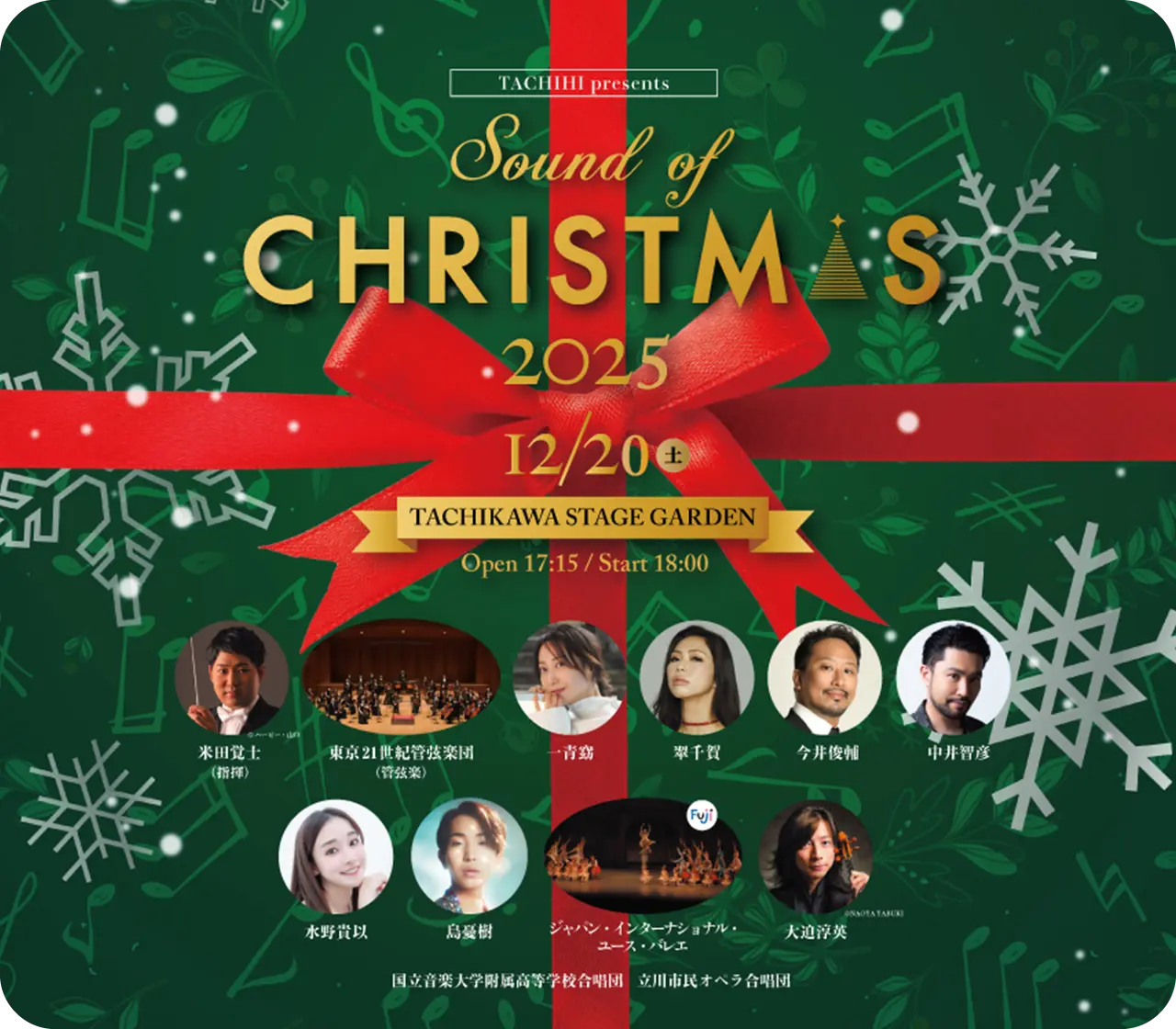 sound of christmas 2025